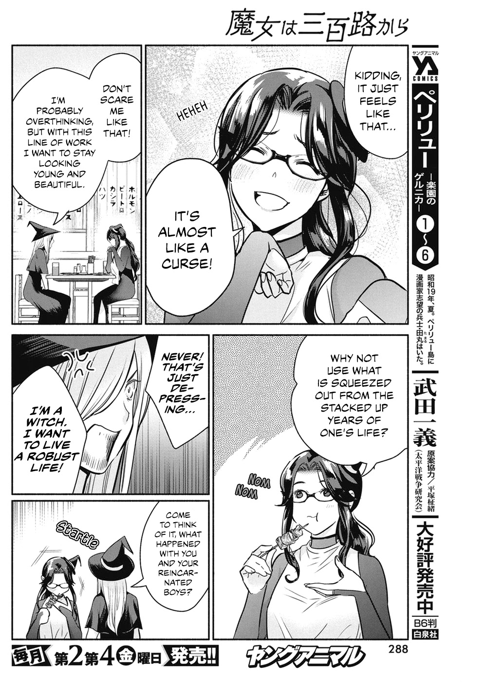 The Life of the Witch Who Remains Single for About 300 Years! Chapter 25 - Page 13