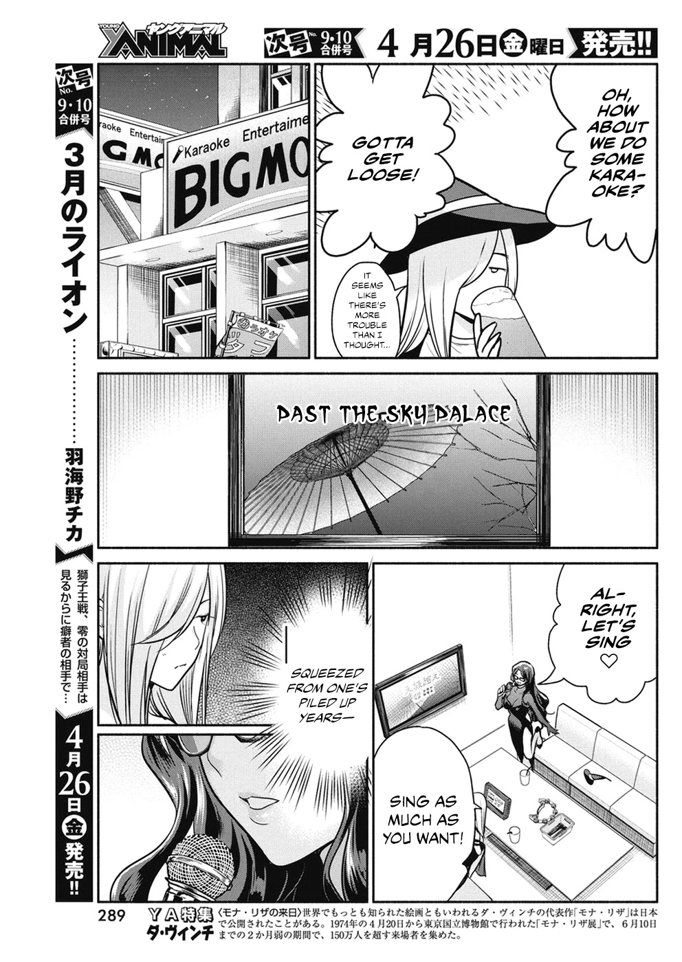 The Life of the Witch Who Remains Single for About 300 Years! Chapter 25 - Page 14