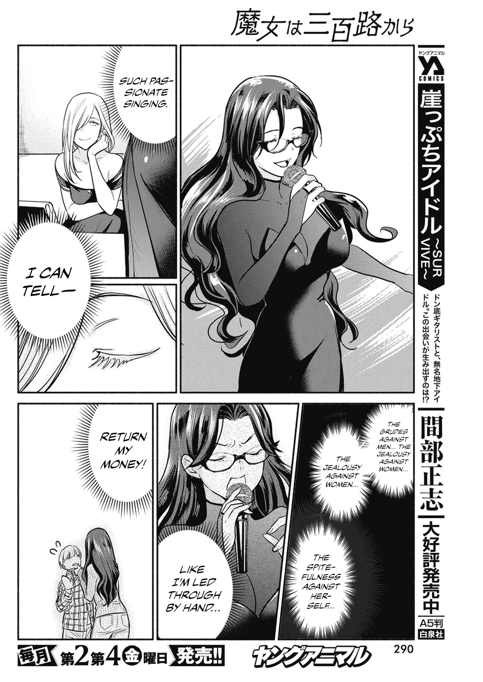 The Life of the Witch Who Remains Single for About 300 Years! Chapter 25 - Page 15