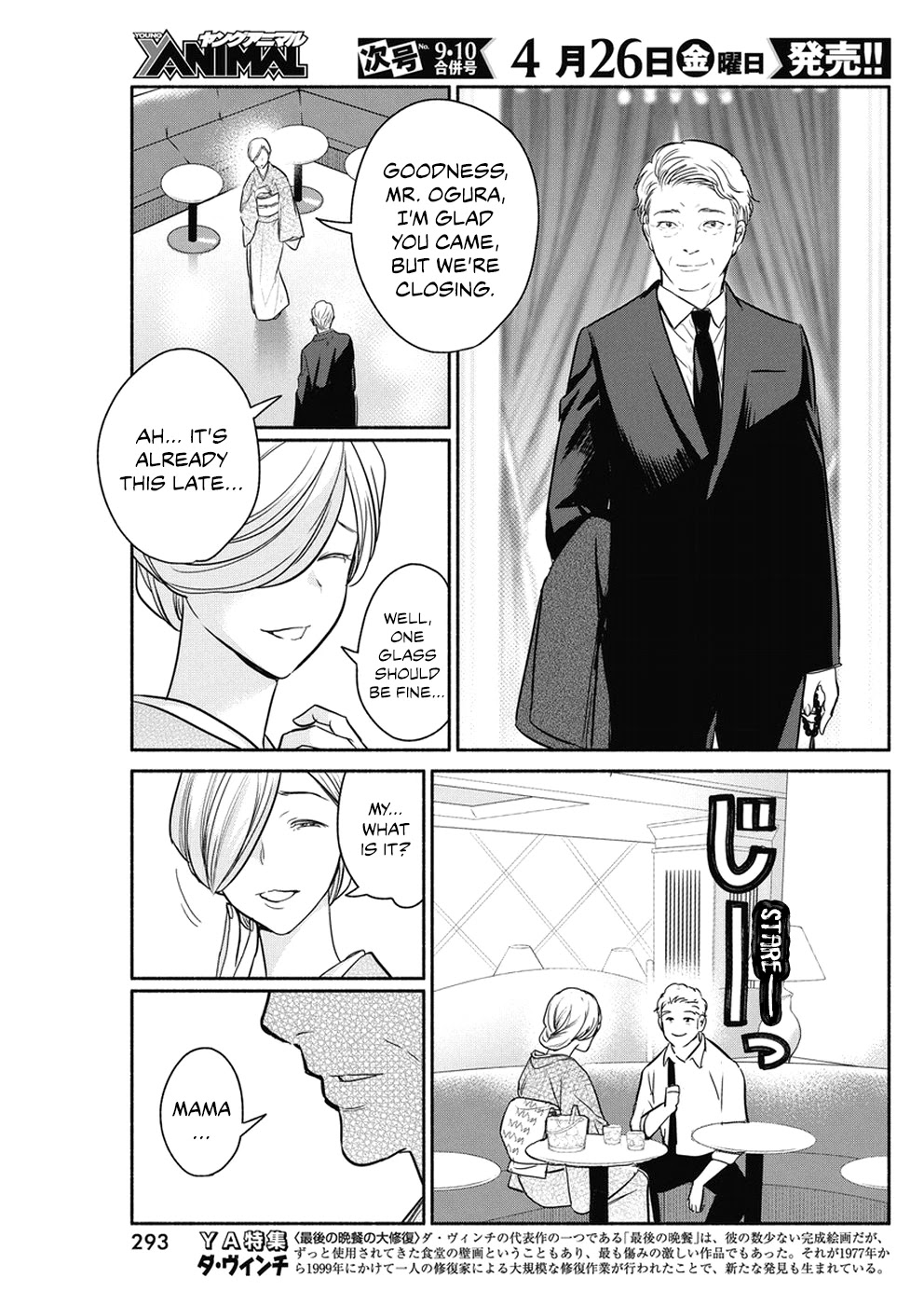 The Life of the Witch Who Remains Single for About 300 Years! Chapter 25 - Page 18