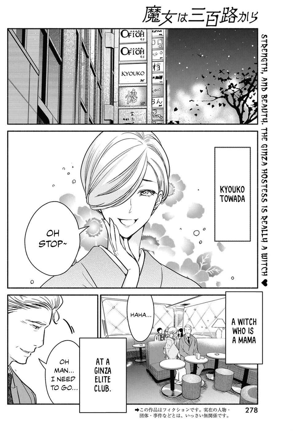 The Life of the Witch Who Remains Single for About 300 Years! Chapter 25 - Page 3