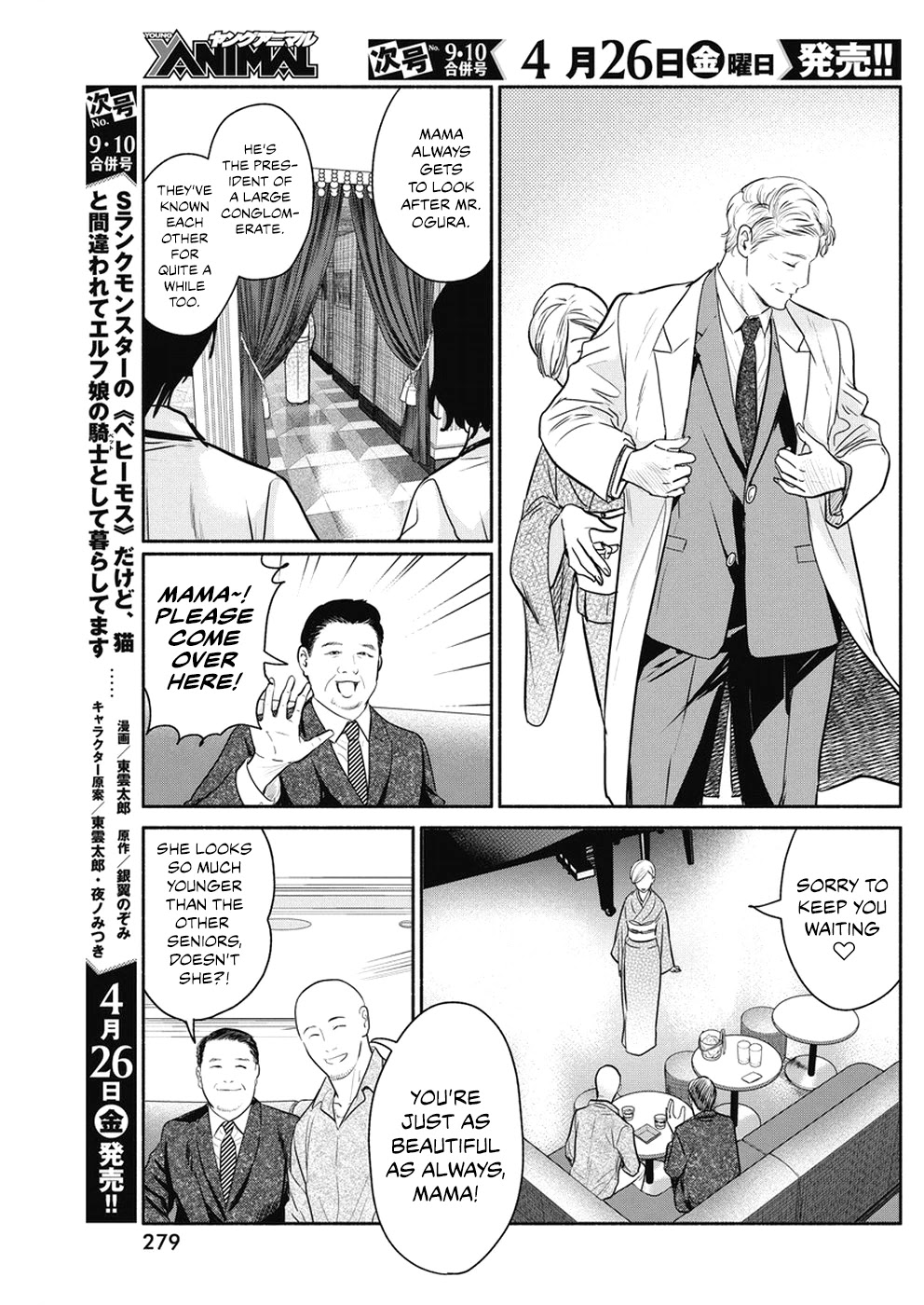 The Life of the Witch Who Remains Single for About 300 Years! Chapter 25 - Page 4