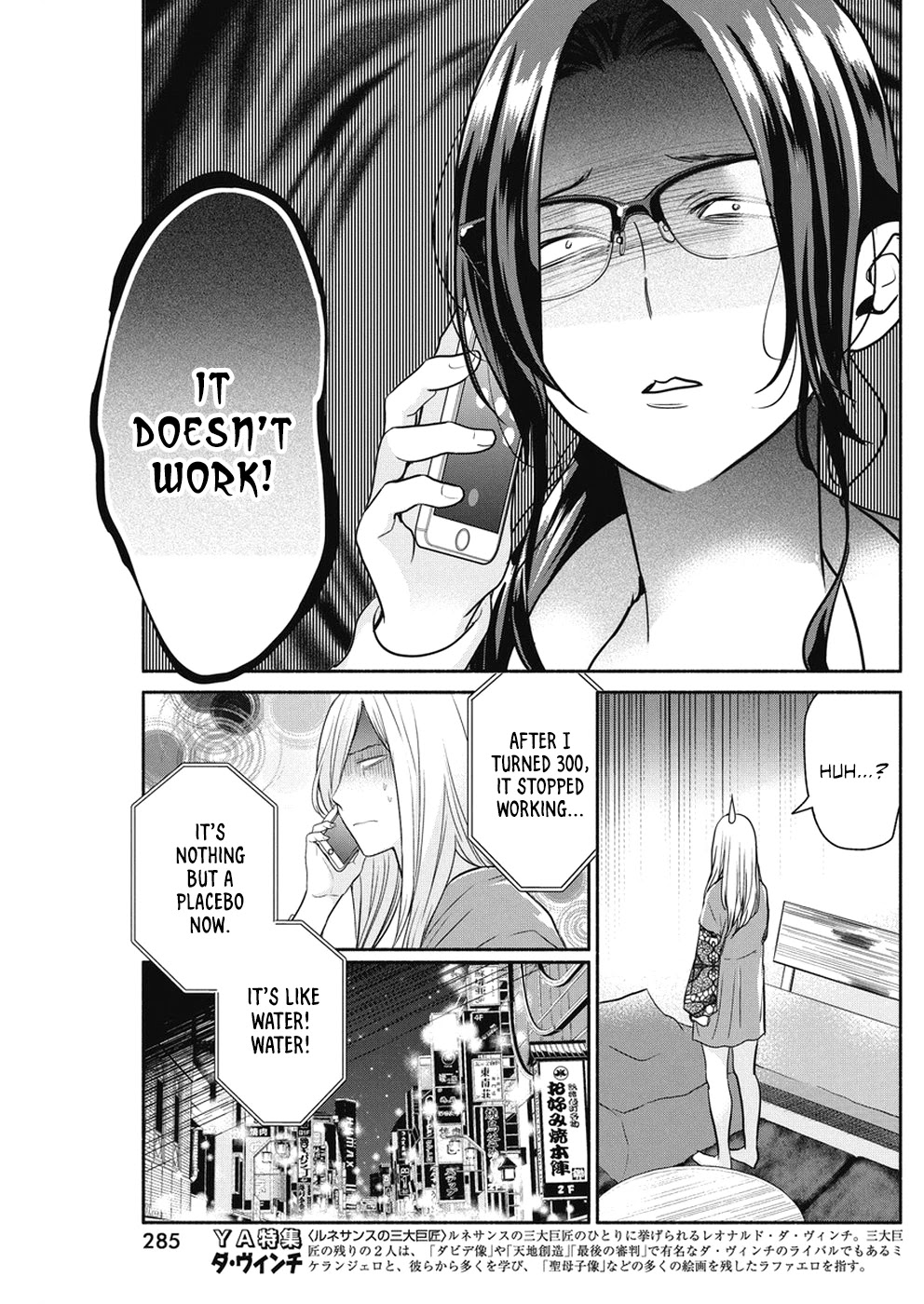 The Life of the Witch Who Remains Single for About 300 Years! Chapter 25 - Page 10