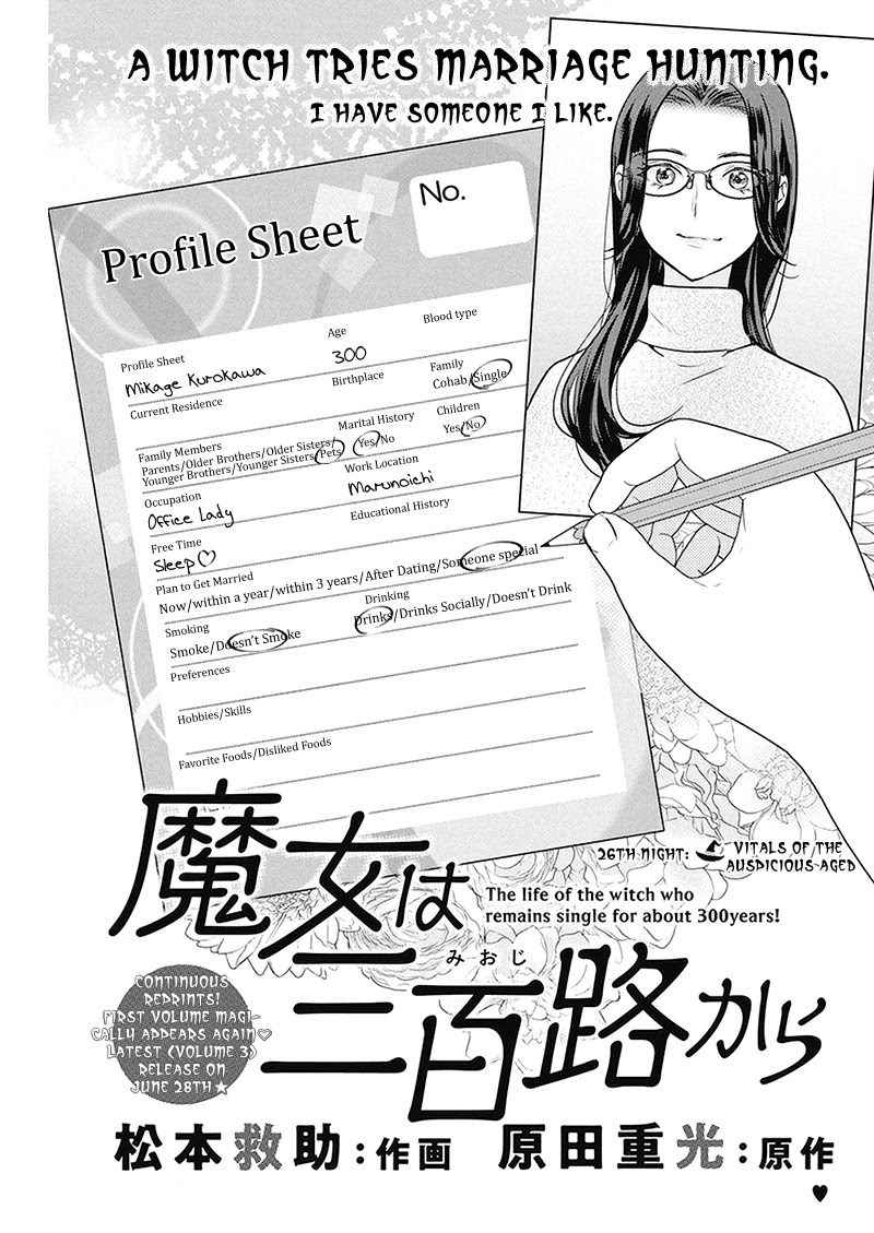 The Life of the Witch Who Remains Single for About 300 Years! Chapter 26 - Page 2