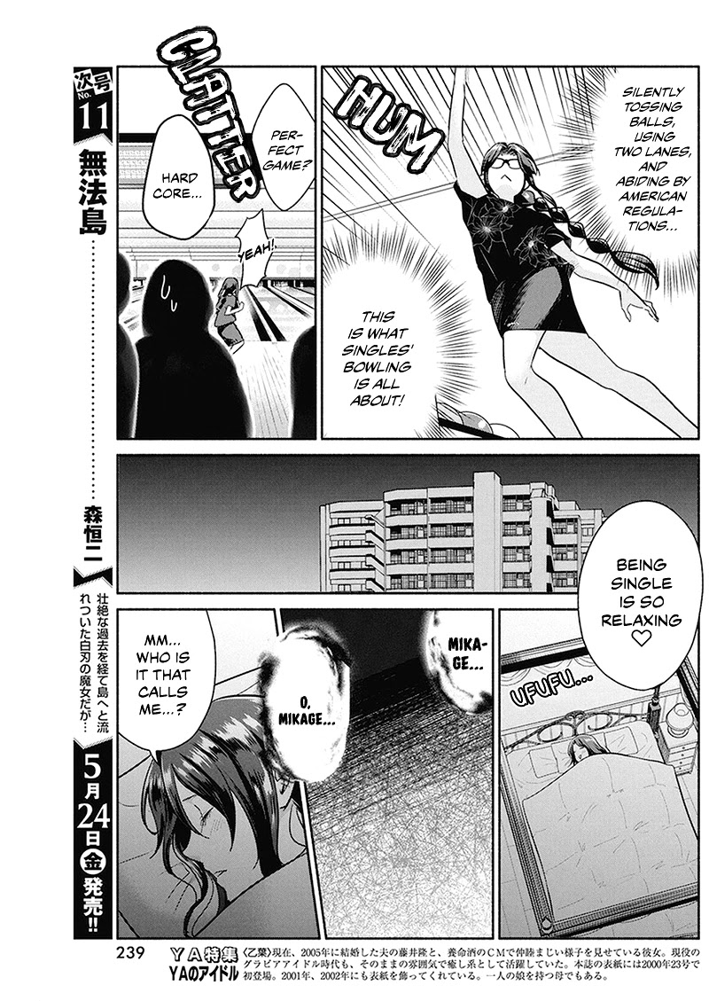 The Life of the Witch Who Remains Single for About 300 Years! Chapter 26 - Page 4