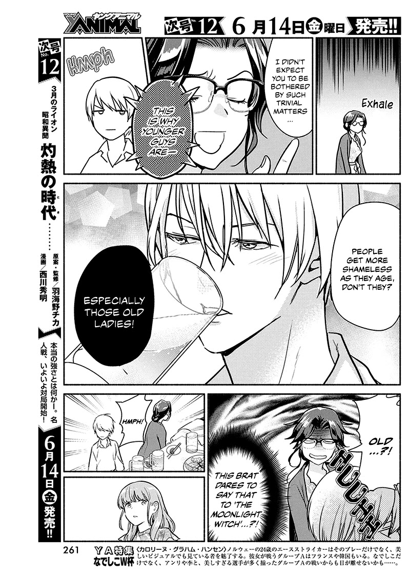 The Life of the Witch Who Remains Single for About 300 Years! Chapter 27 - Page 12