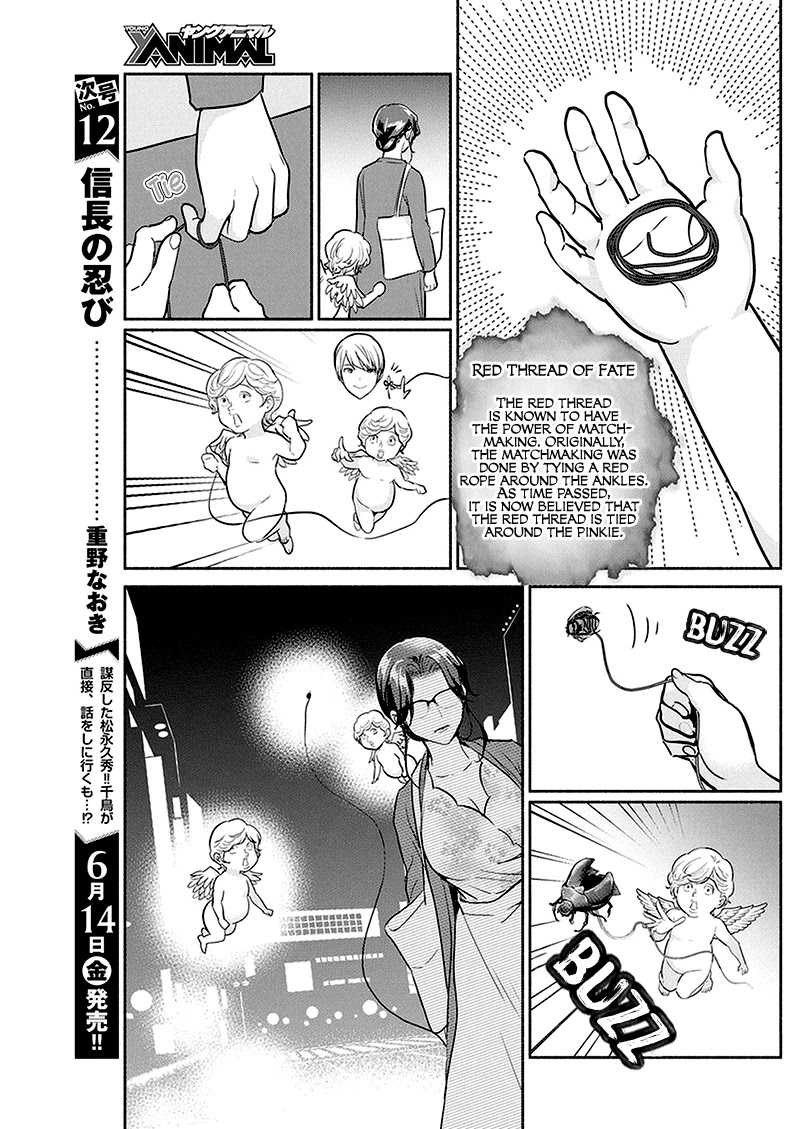 The Life of the Witch Who Remains Single for About 300 Years! Chapter 27 - Page 14