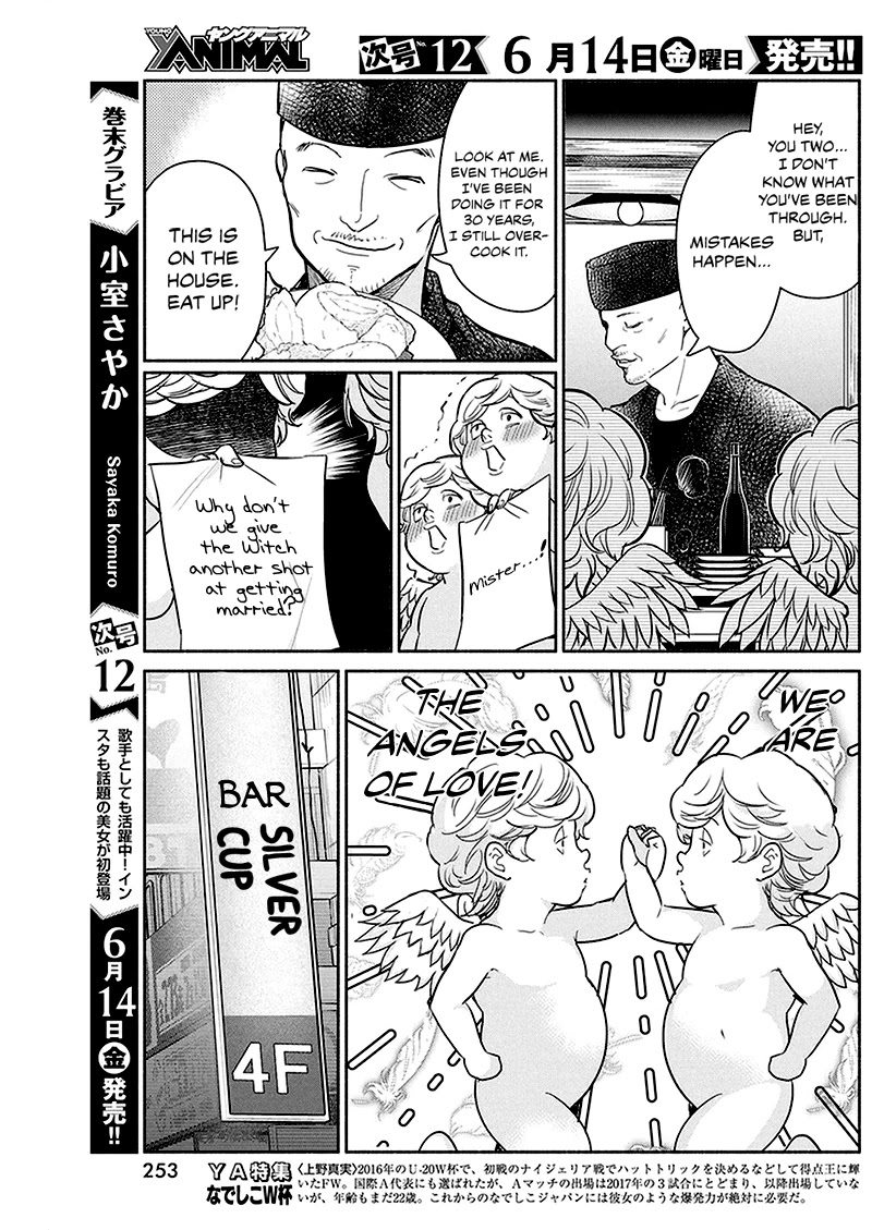 The Life of the Witch Who Remains Single for About 300 Years! Chapter 27 - Page 4