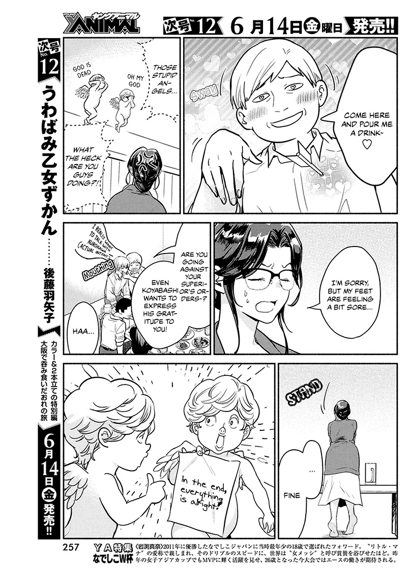 The Life of the Witch Who Remains Single for About 300 Years! Chapter 27 - Page 8