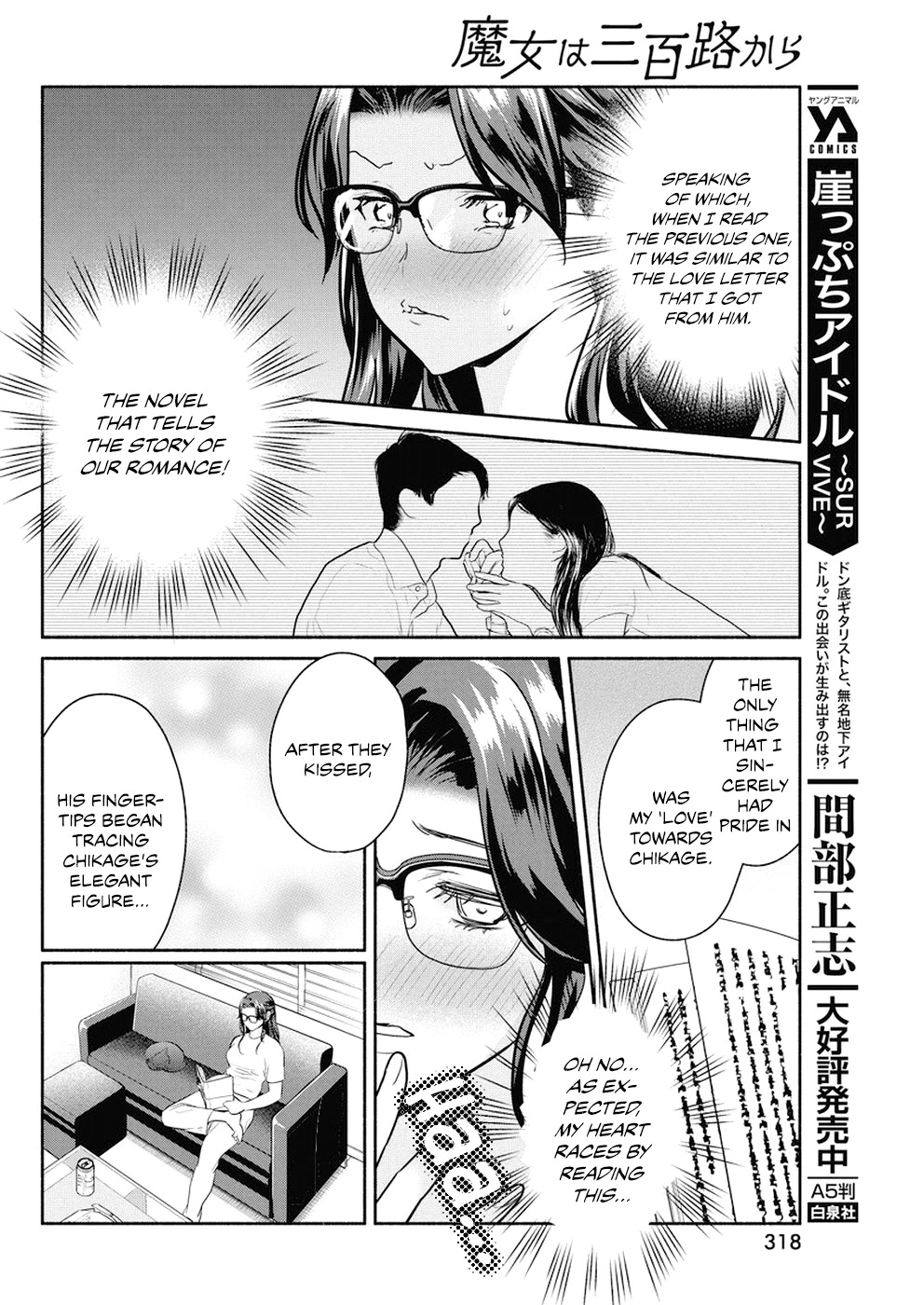The Life of the Witch Who Remains Single for About 300 Years! Chapter 28 - Page 17