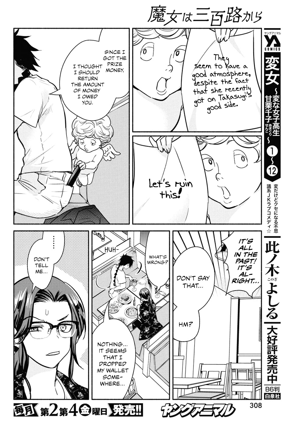 The Life of the Witch Who Remains Single for About 300 Years! Chapter 28 - Page 7