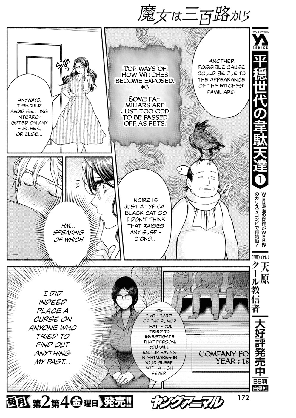 The Life of the Witch Who Remains Single for About 300 Years! Chapter 29 - Page 16