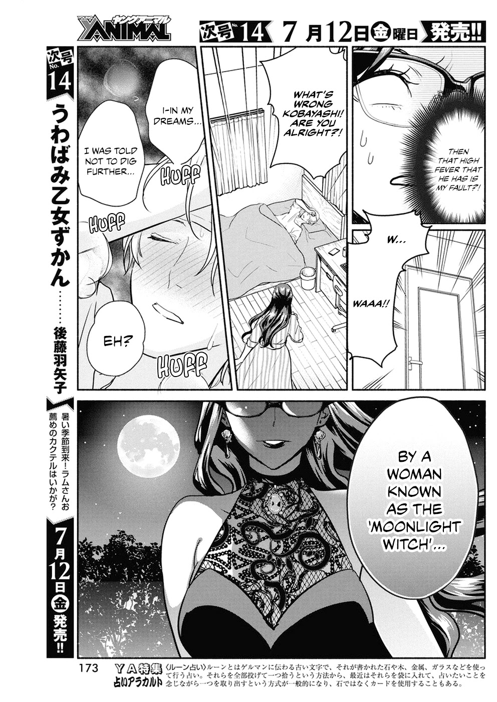 The Life of the Witch Who Remains Single for About 300 Years! Chapter 29 - Page 17