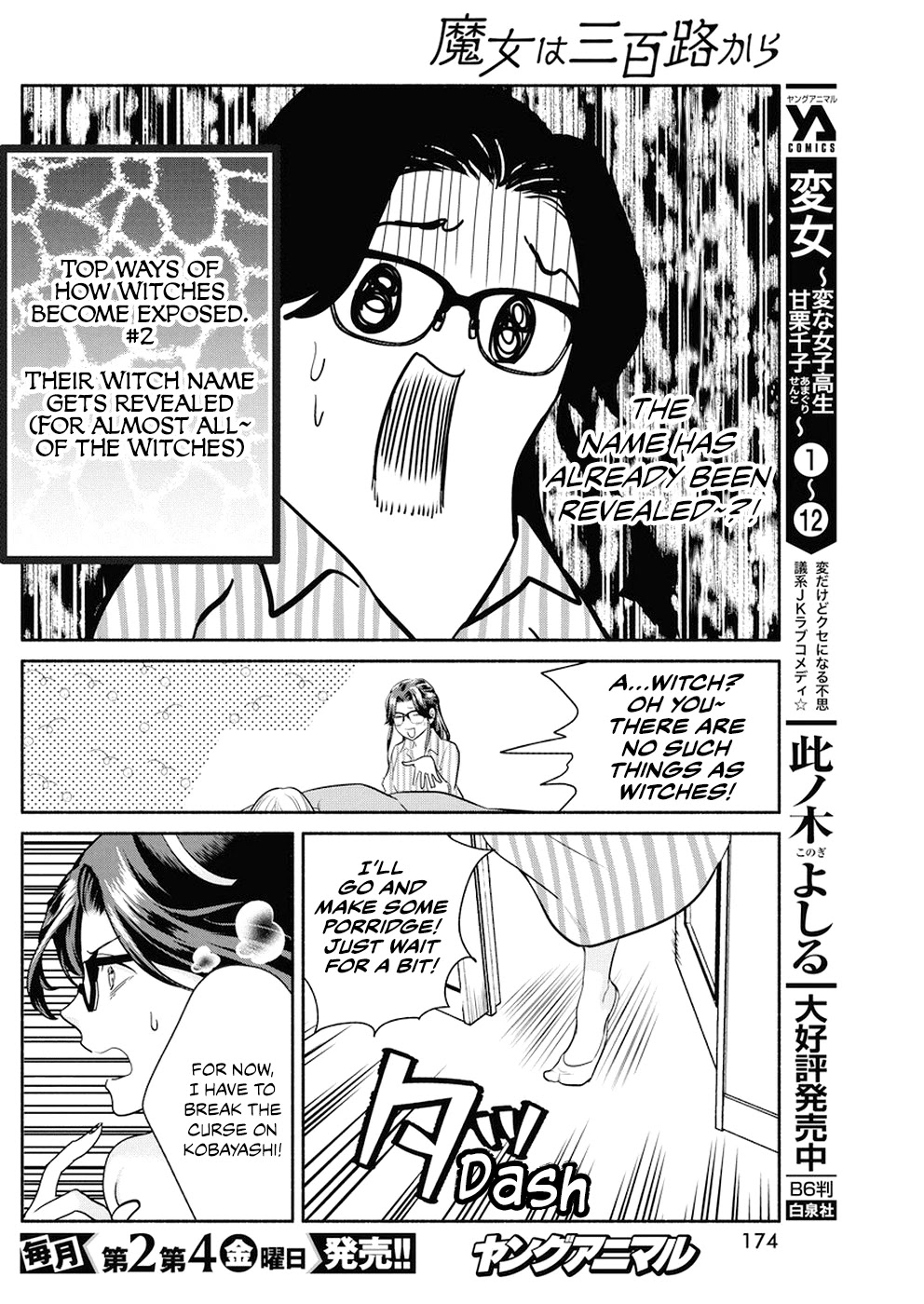The Life of the Witch Who Remains Single for About 300 Years! Chapter 29 - Page 18