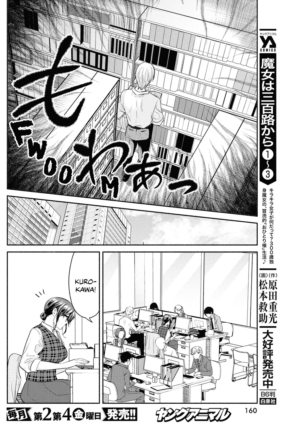 The Life of the Witch Who Remains Single for About 300 Years! Chapter 29 - Page 4