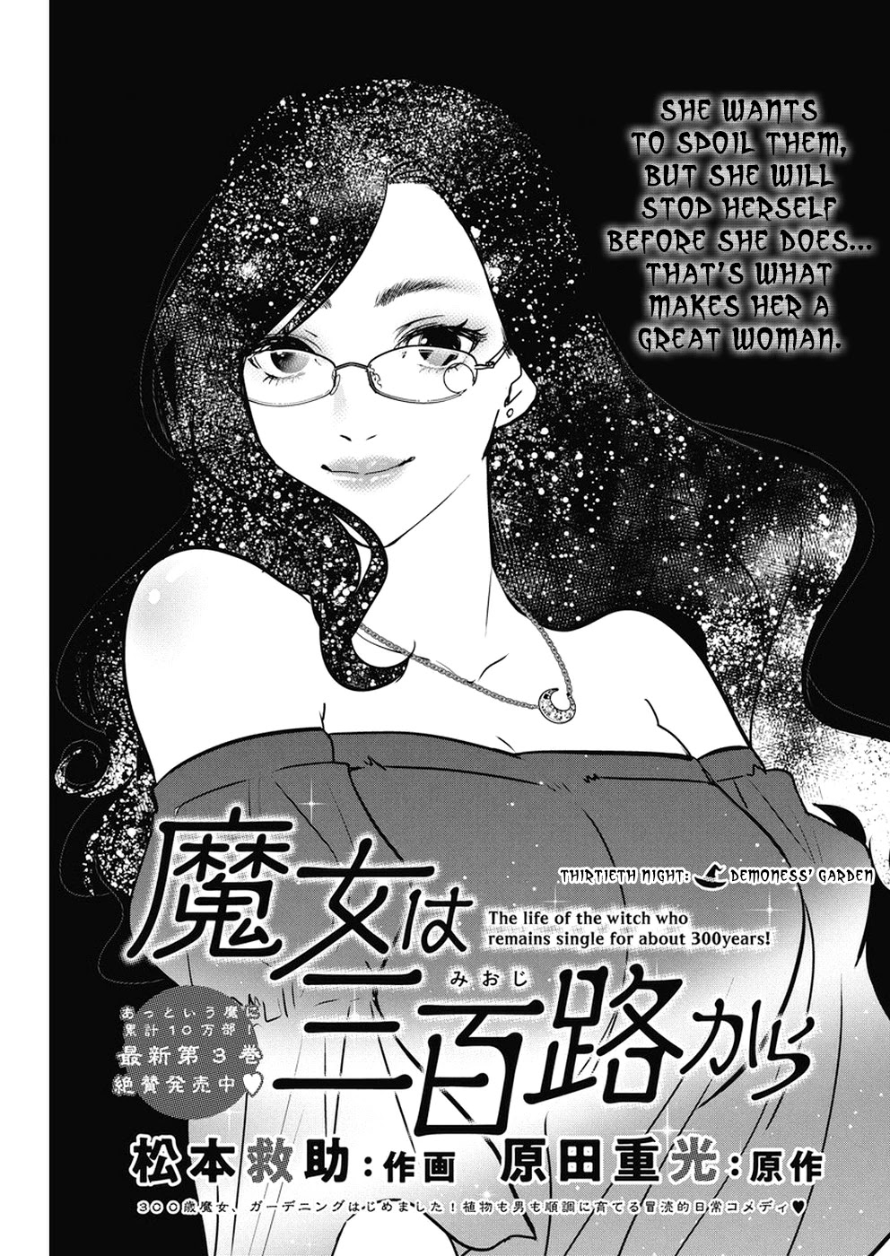 The Life of the Witch Who Remains Single for About 300 Years! Chapter 30 - Page 2