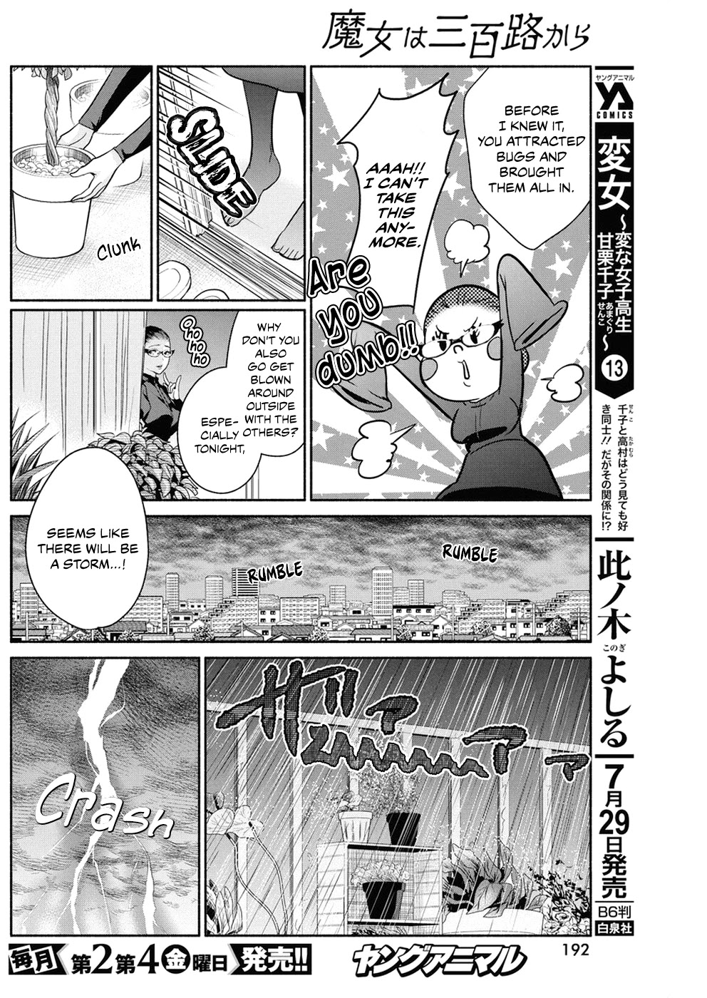 The Life of the Witch Who Remains Single for About 300 Years! Chapter 30 - Page 15