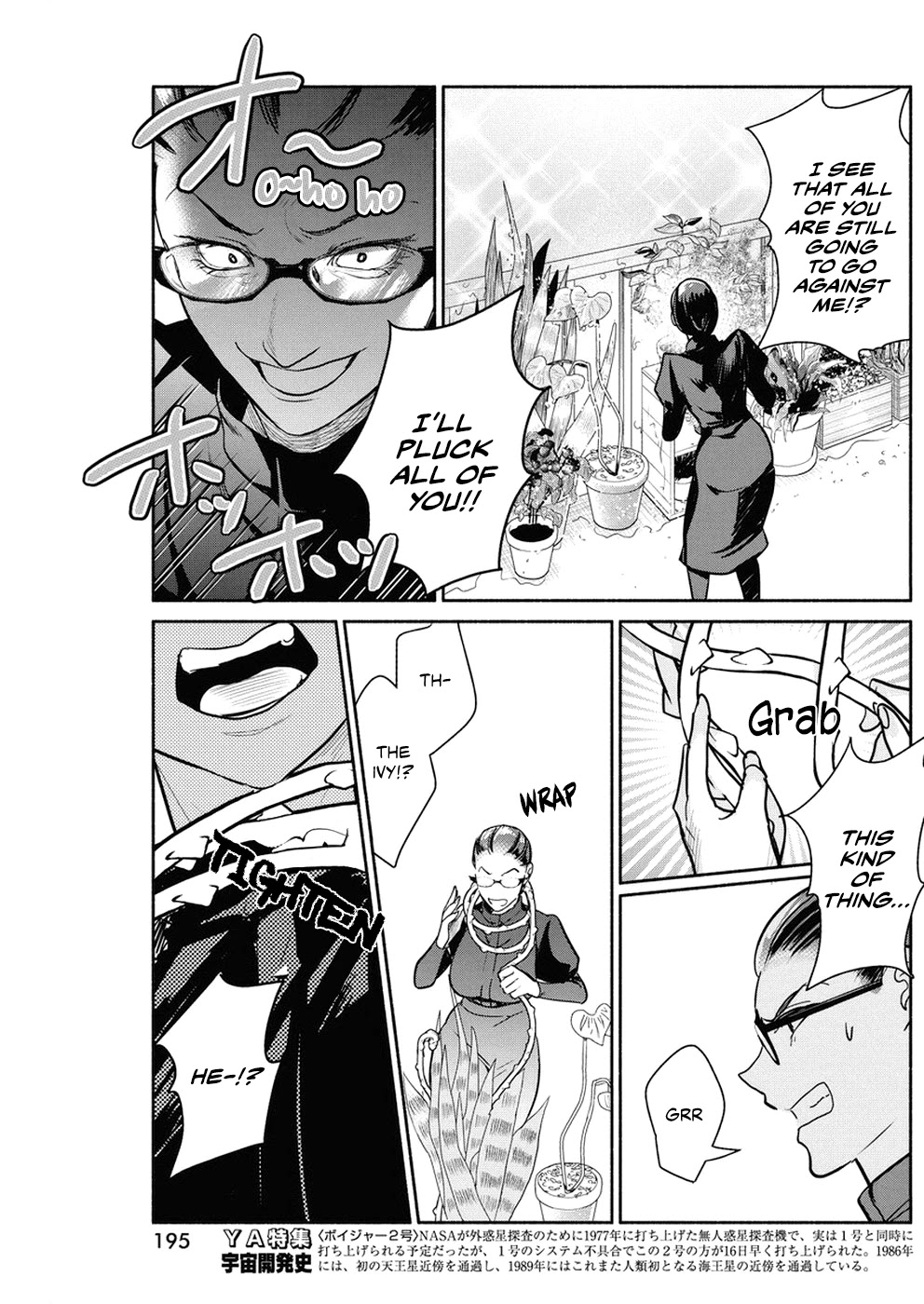 The Life of the Witch Who Remains Single for About 300 Years! Chapter 30 - Page 18
