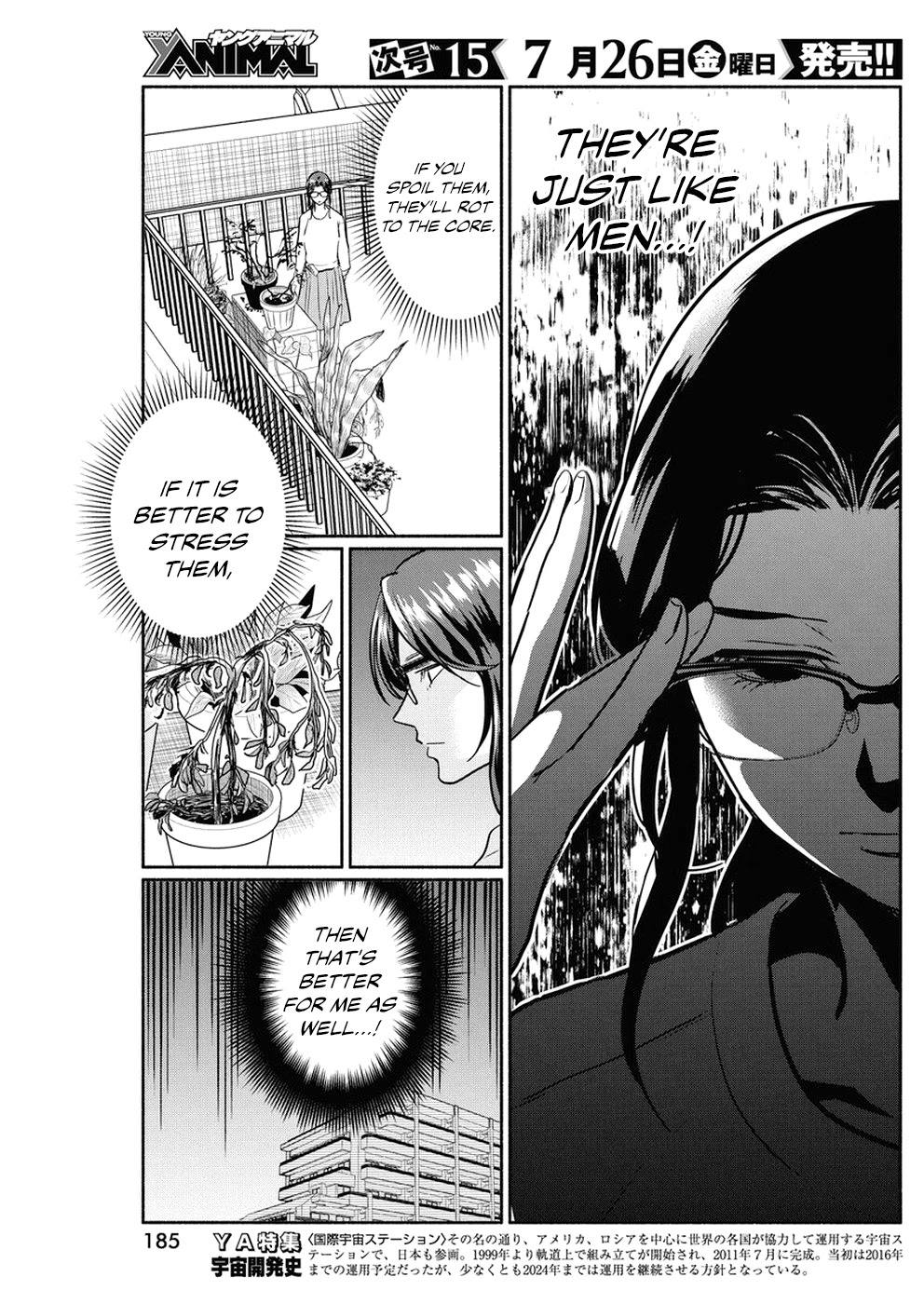 The Life of the Witch Who Remains Single for About 300 Years! Chapter 30 - Page 8