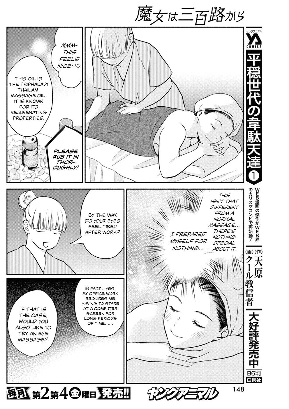The Life of the Witch Who Remains Single for About 300 Years! Chapter 31 - Page 13
