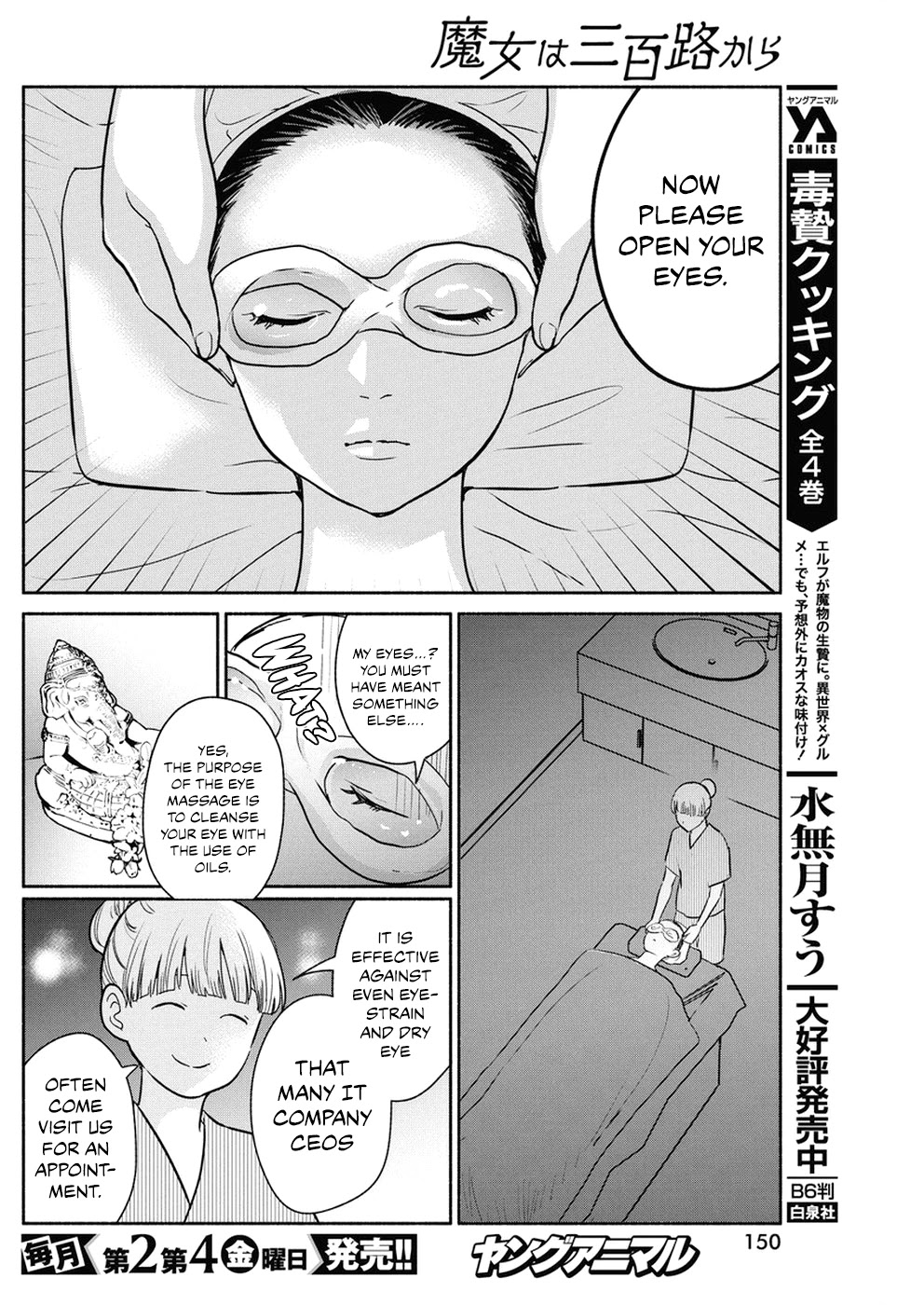 The Life of the Witch Who Remains Single for About 300 Years! Chapter 31 - Page 15