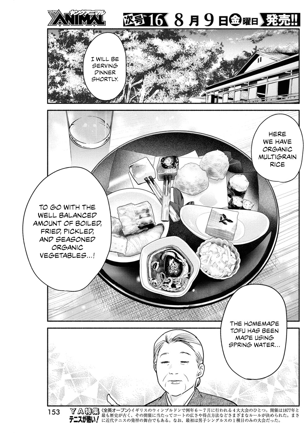 The Life of the Witch Who Remains Single for About 300 Years! Chapter 31 - Page 18