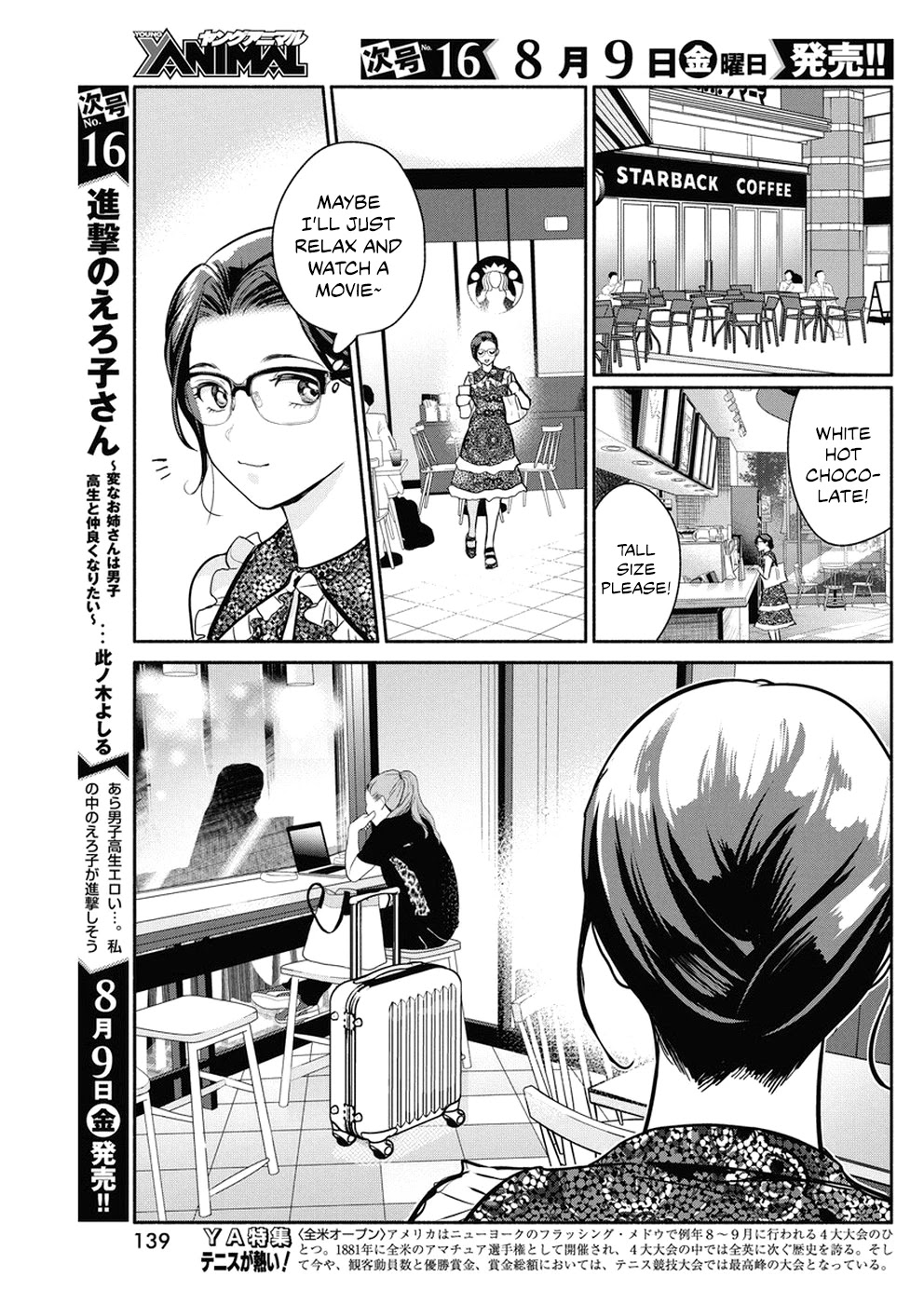 The Life of the Witch Who Remains Single for About 300 Years! Chapter 31 - Page 4