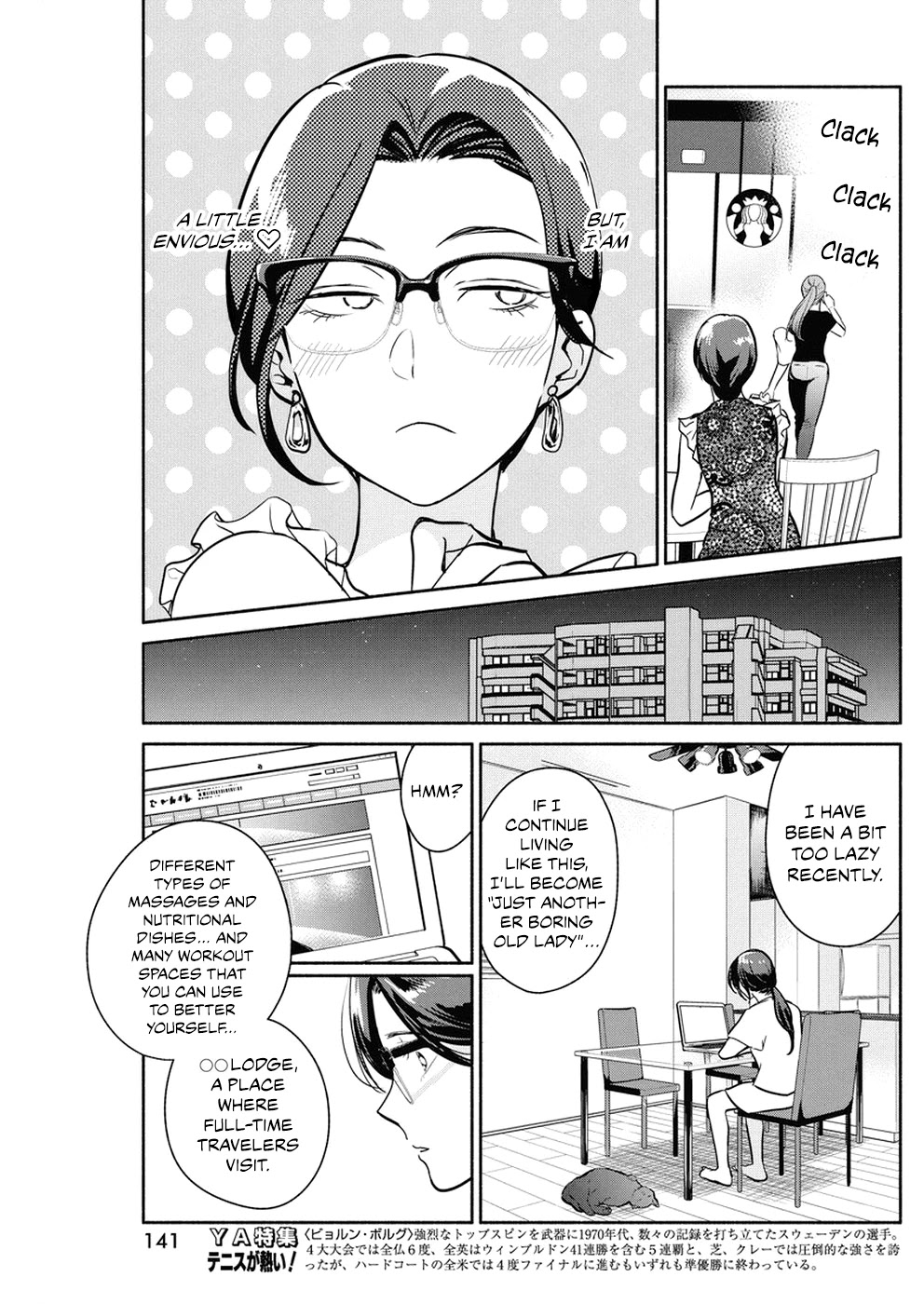 The Life of the Witch Who Remains Single for About 300 Years! Chapter 31 - Page 6