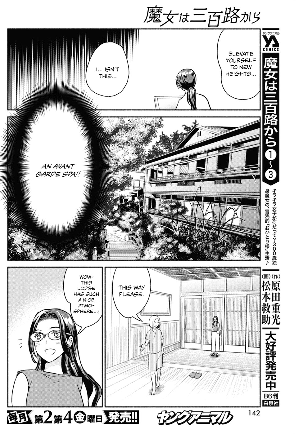 The Life of the Witch Who Remains Single for About 300 Years! Chapter 31 - Page 7