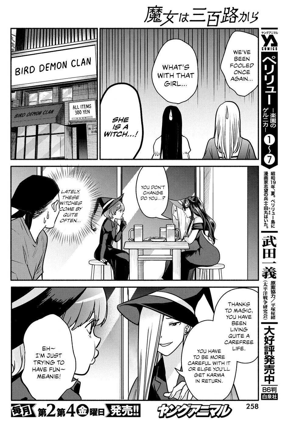 The Life of the Witch Who Remains Single for About 300 Years! Chapter 32 - Page 13