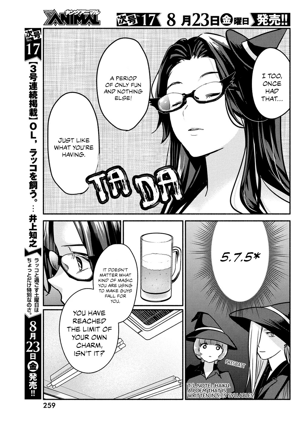 The Life of the Witch Who Remains Single for About 300 Years! Chapter 32 - Page 14
