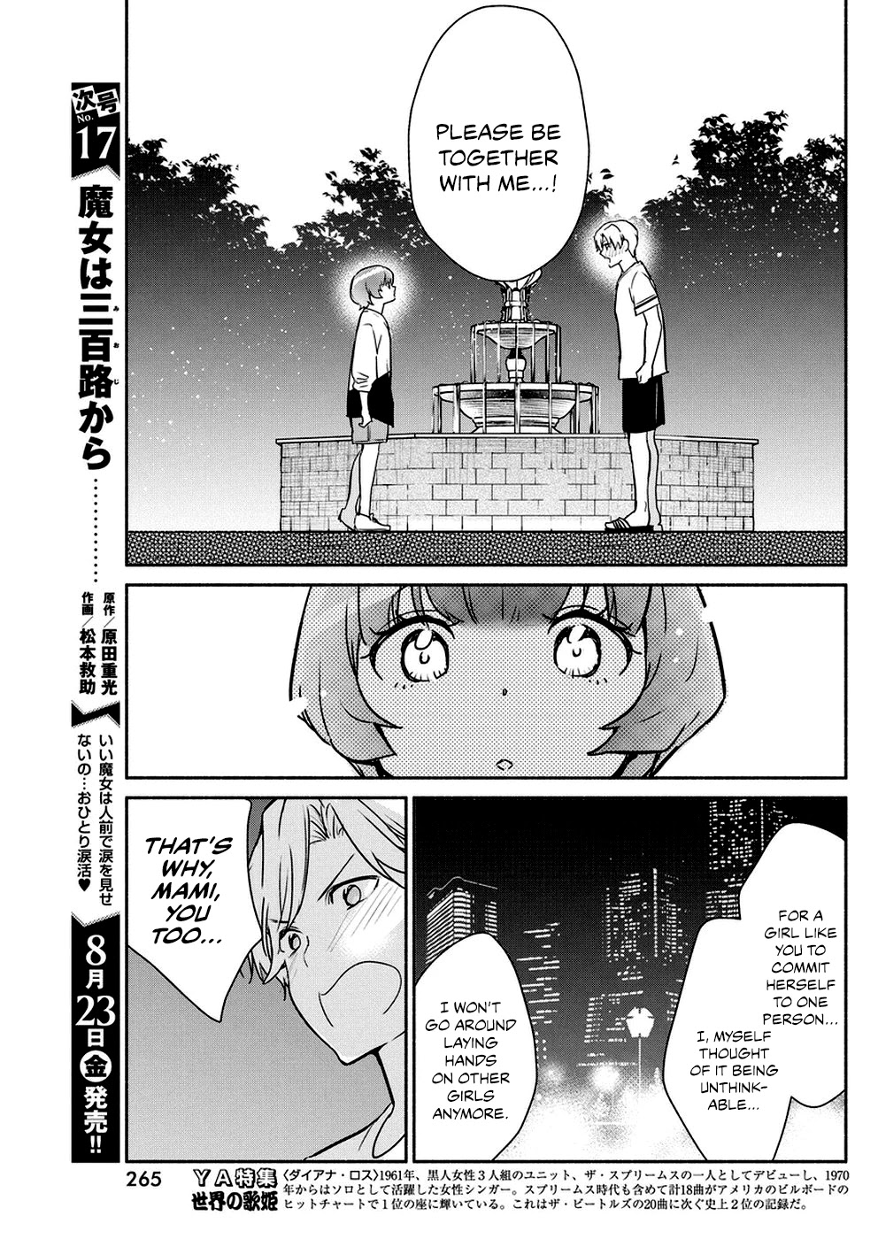 The Life of the Witch Who Remains Single for About 300 Years! Chapter 32 - Page 20