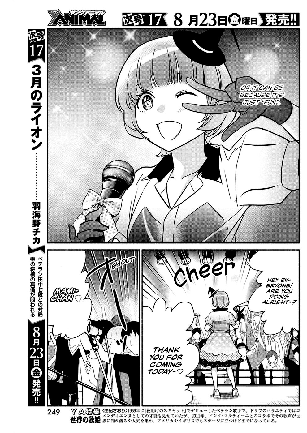 The Life of the Witch Who Remains Single for About 300 Years! Chapter 32 - Page 4