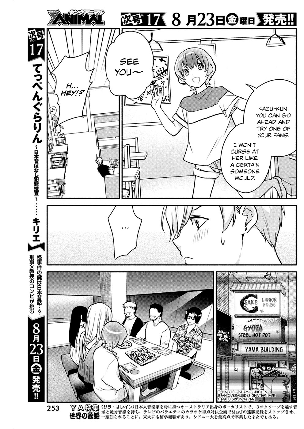 The Life of the Witch Who Remains Single for About 300 Years! Chapter 32 - Page 8