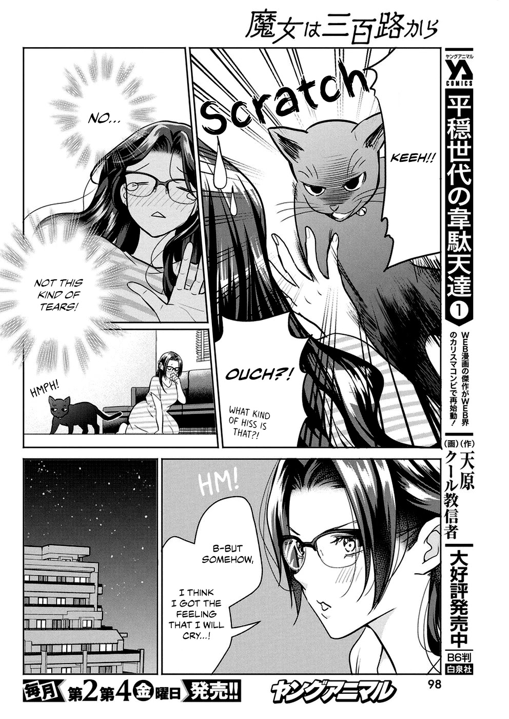 The Life of the Witch Who Remains Single for About 300 Years! Chapter 33 - Page 13