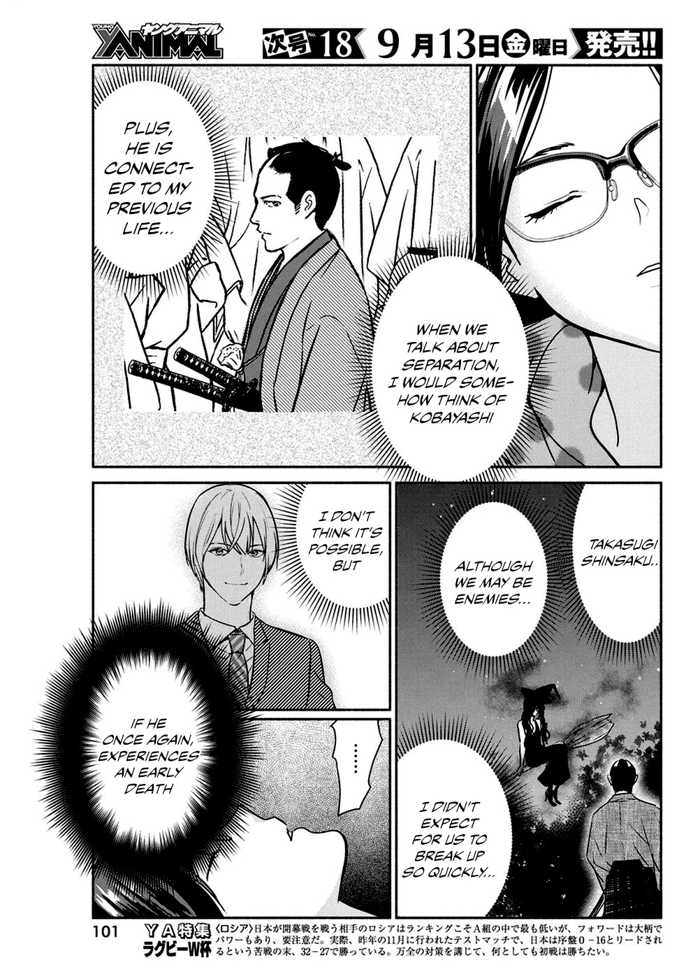 The Life of the Witch Who Remains Single for About 300 Years! Chapter 33 - Page 16