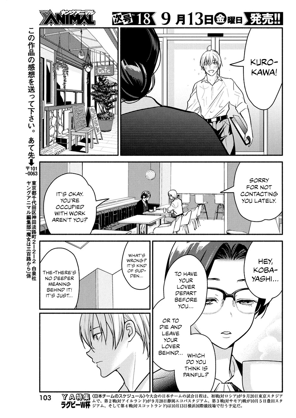 The Life of the Witch Who Remains Single for About 300 Years! Chapter 33 - Page 18