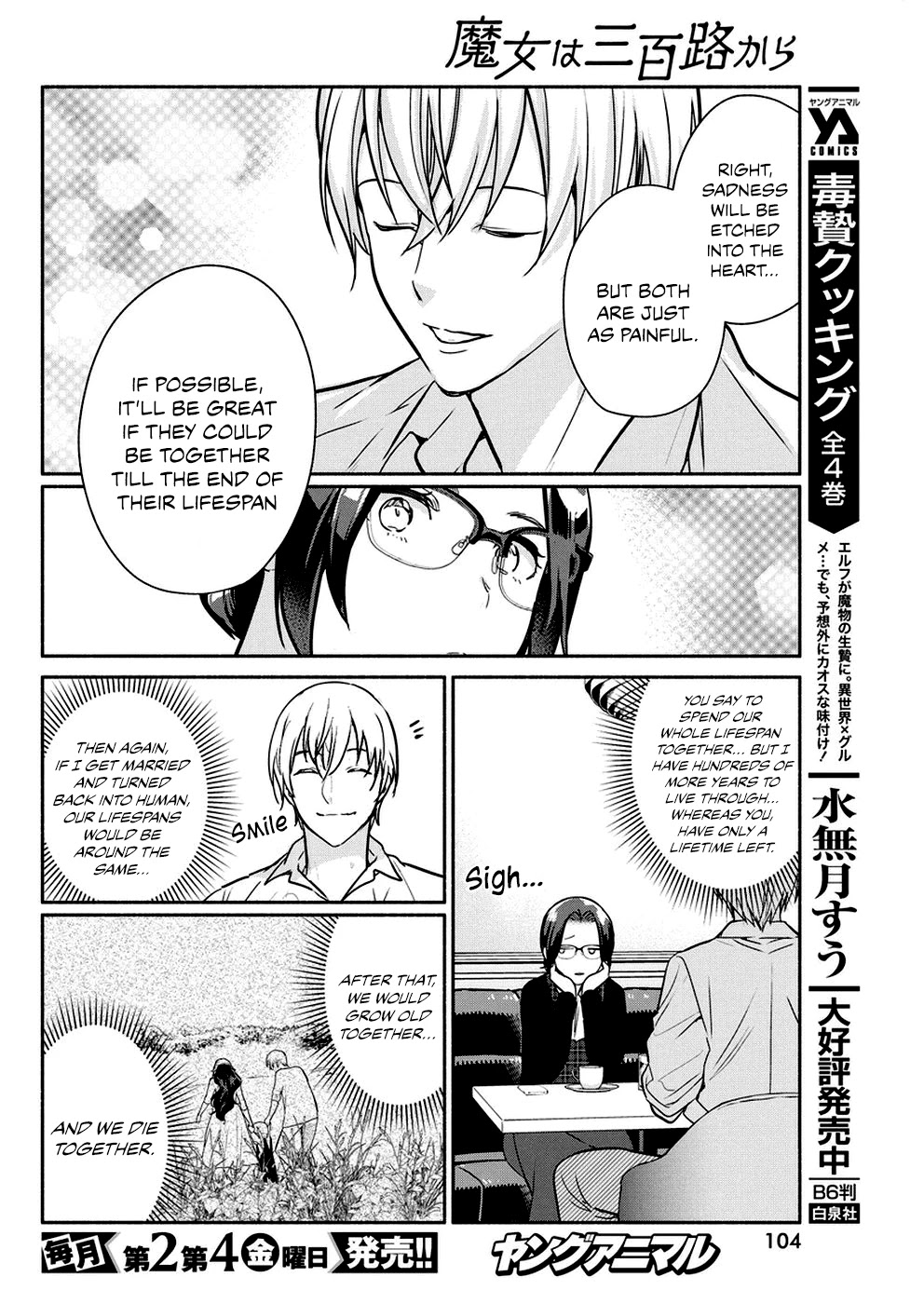 The Life of the Witch Who Remains Single for About 300 Years! Chapter 33 - Page 19