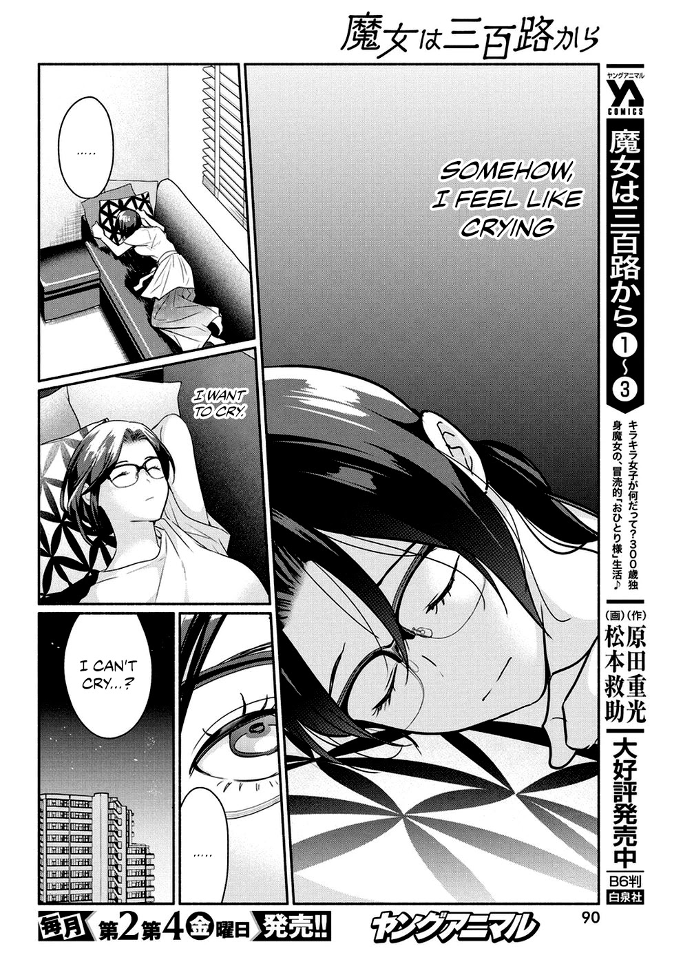 The Life of the Witch Who Remains Single for About 300 Years! Chapter 33 - Page 5