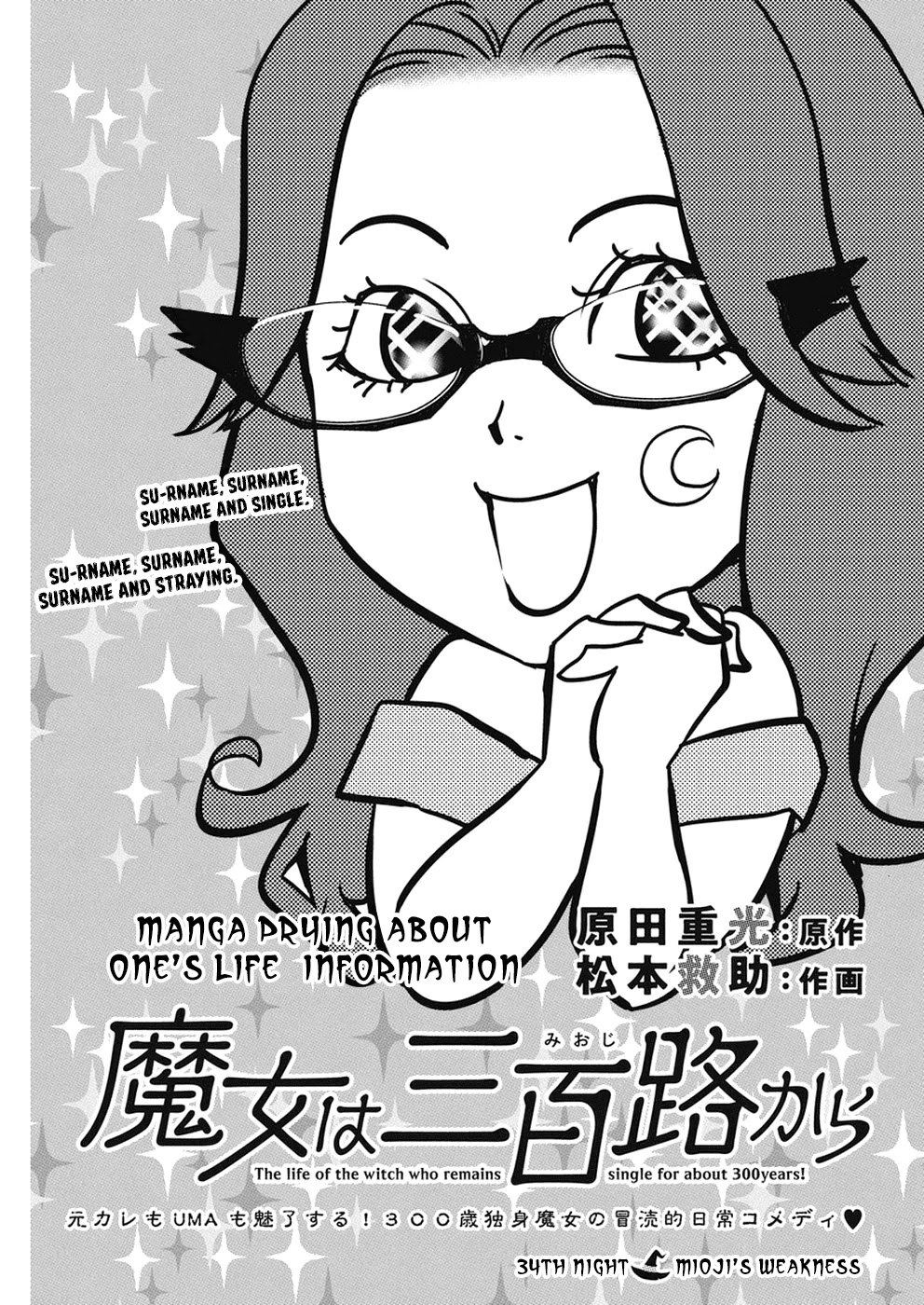 The Life of the Witch Who Remains Single for About 300 Years! Chapter 34 - Page 2