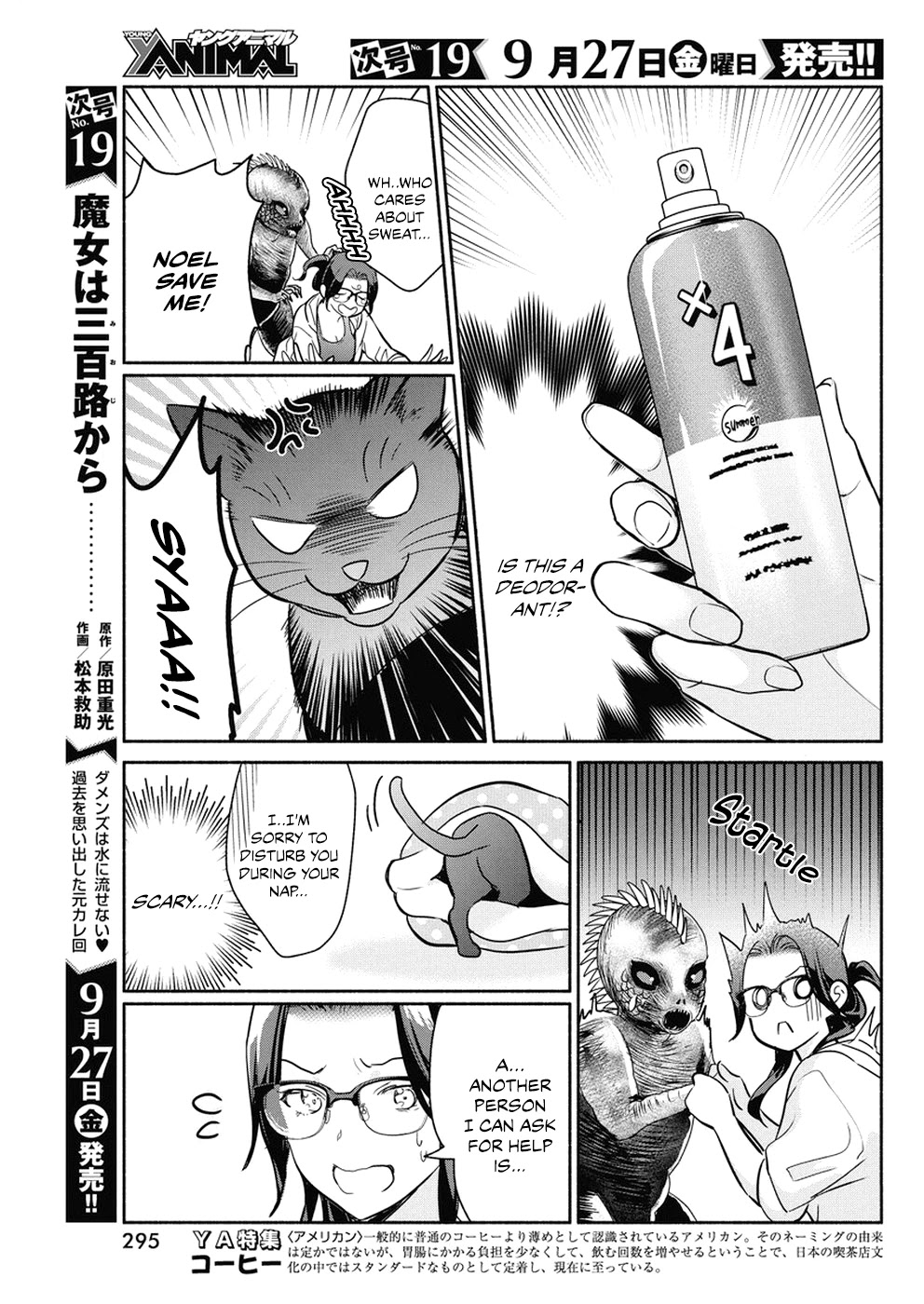 The Life of the Witch Who Remains Single for About 300 Years! Chapter 34 - Page 14
