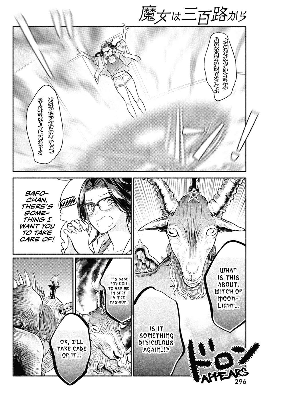 The Life of the Witch Who Remains Single for About 300 Years! Chapter 34 - Page 15