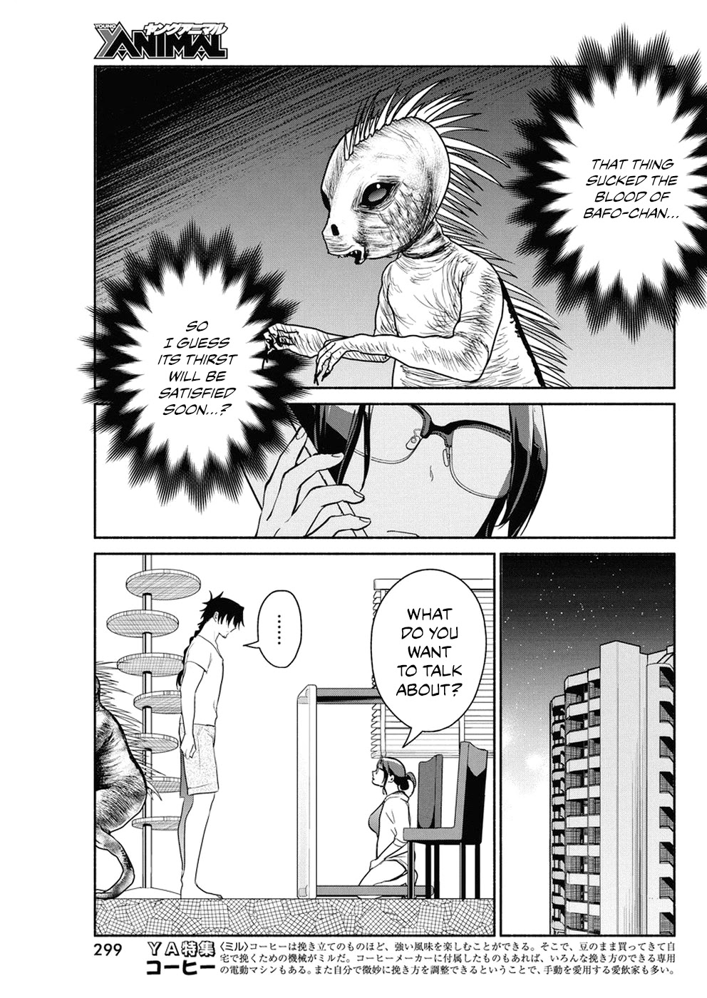 The Life of the Witch Who Remains Single for About 300 Years! Chapter 34 - Page 18