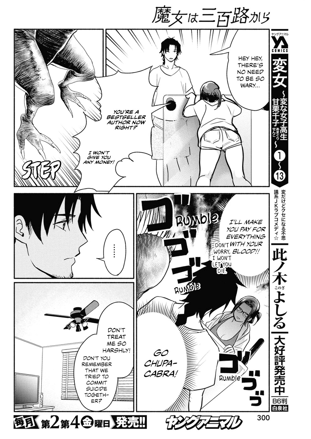 The Life of the Witch Who Remains Single for About 300 Years! Chapter 34 - Page 19