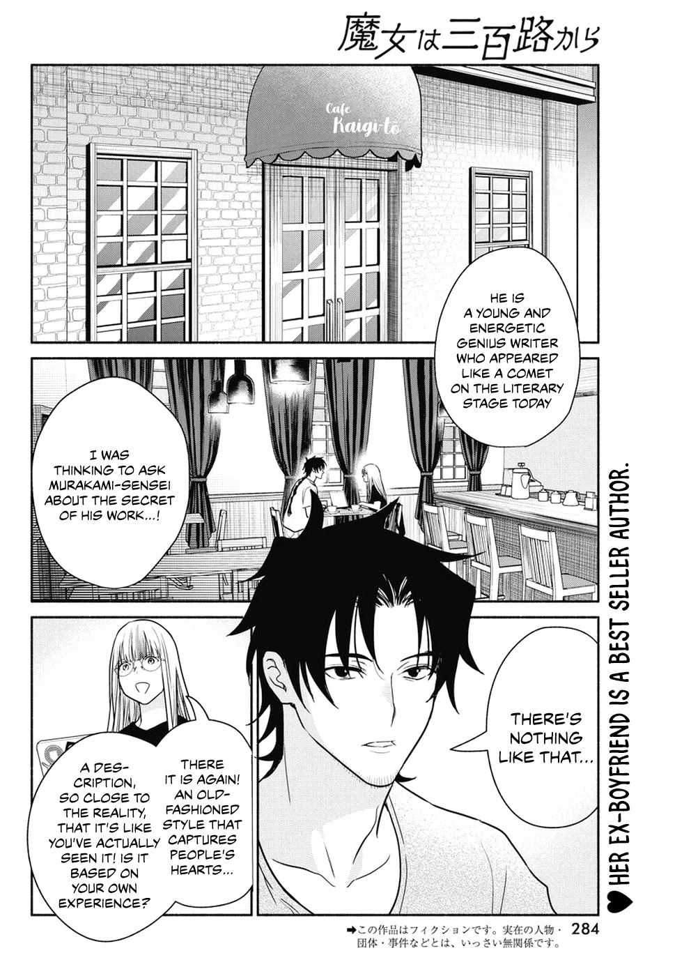 The Life of the Witch Who Remains Single for About 300 Years! Chapter 34 - Page 3