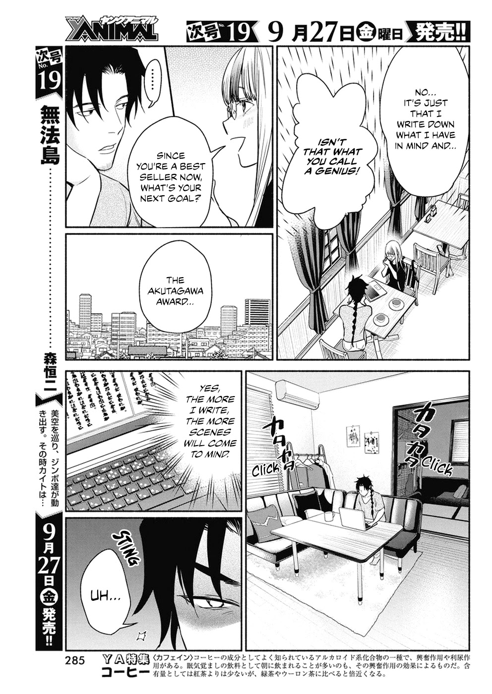 The Life of the Witch Who Remains Single for About 300 Years! Chapter 34 - Page 4