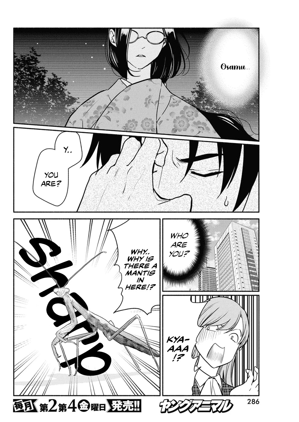 The Life of the Witch Who Remains Single for About 300 Years! Chapter 34 - Page 5