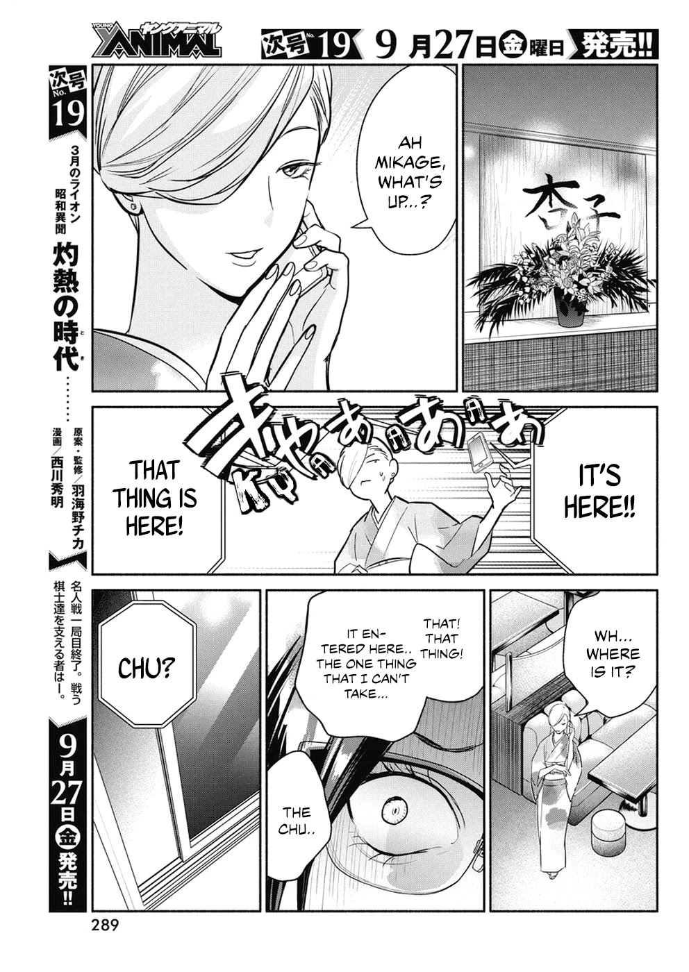 The Life of the Witch Who Remains Single for About 300 Years! Chapter 34 - Page 8