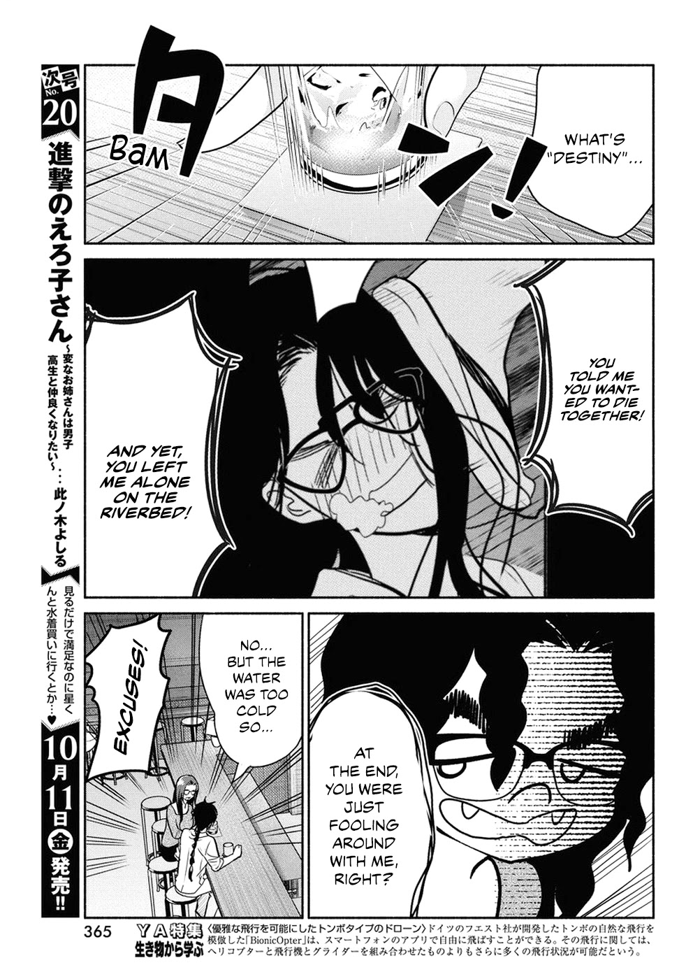 The Life of the Witch Who Remains Single for About 300 Years! Chapter 35 - Page 12