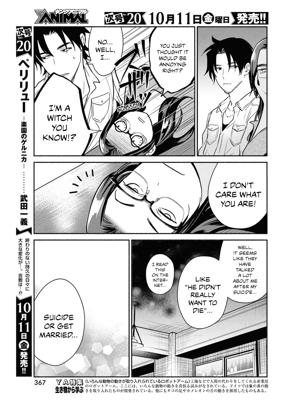 The Life of the Witch Who Remains Single for About 300 Years! Chapter 35 - Page 14